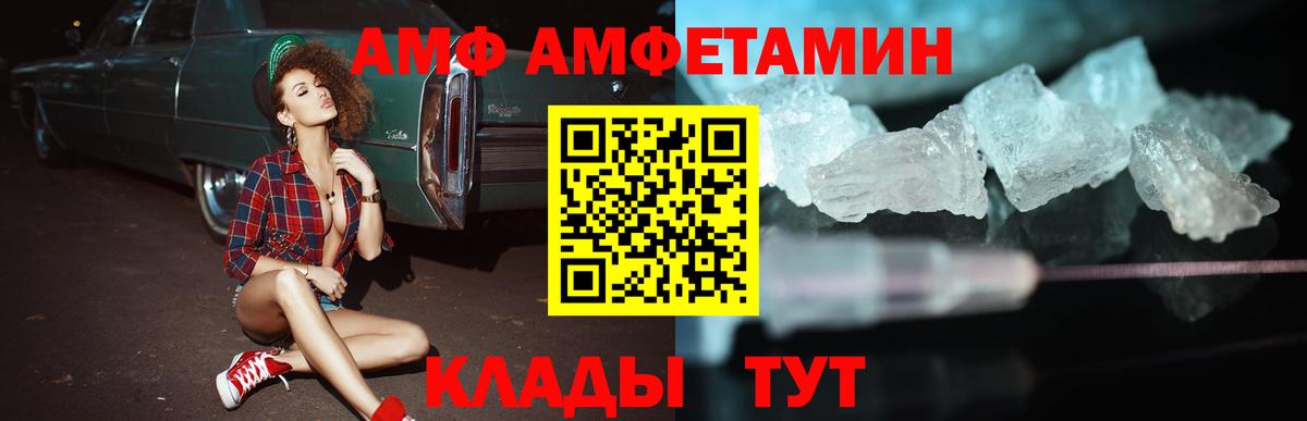 АМФЕТАМИН Розовый Каспийск
