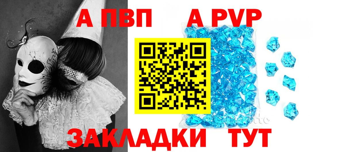 Alpha PVP СК Каспийск