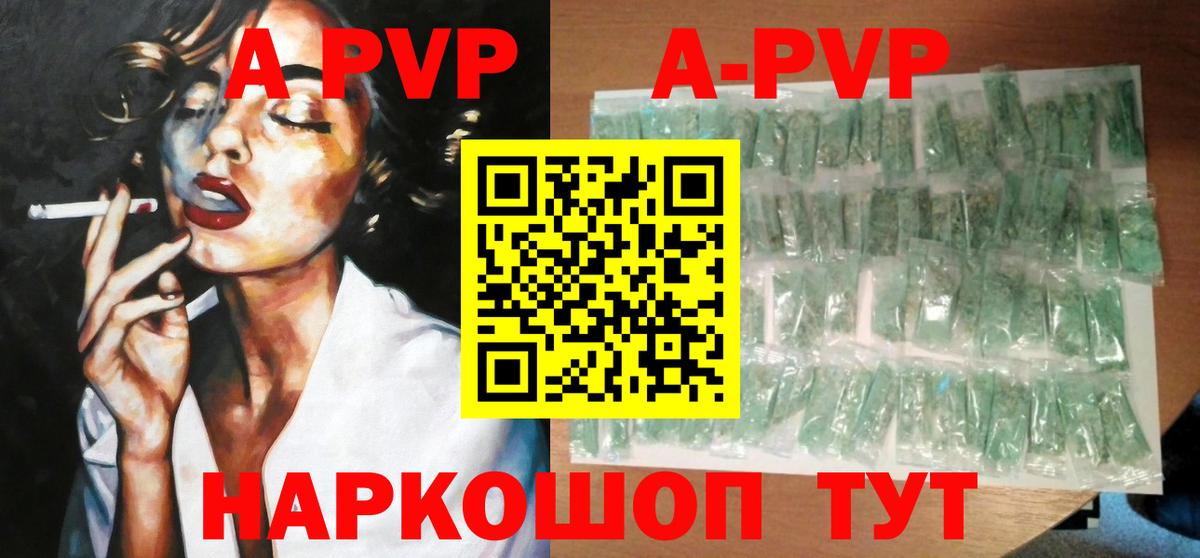 Каспийск  Alpha-PVP крисы CK  Вход с VPN 