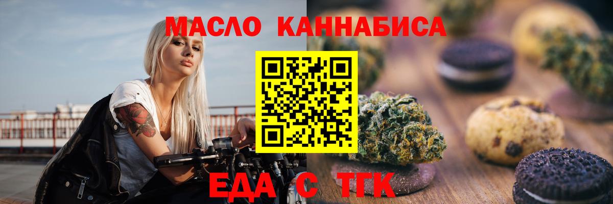 Каспийск  Печенье с ТГК конопля  Вход с VPN 