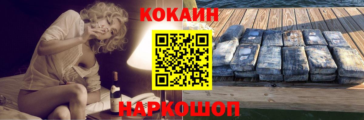 КОКАИН 98%  Вход с VPN  КОКАИН  Каспийск 