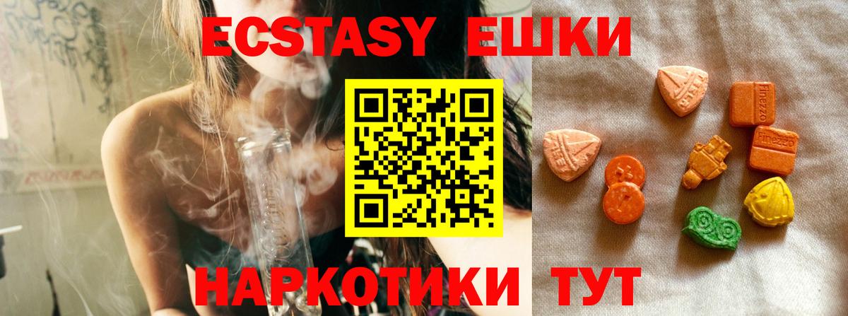 Каспийск  ЭКСТАЗИ DUBAI  Вход с VPN 