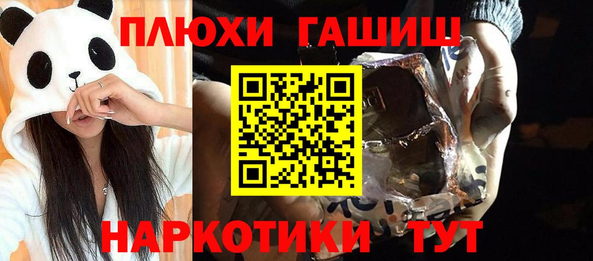 ГАШИШ гашик  ГАШИШ убойный  Гашиш  Каспийск  Вход с VPN 