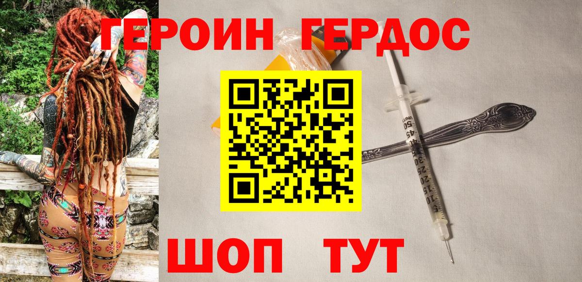ГЕРОИН Афган Каспийск