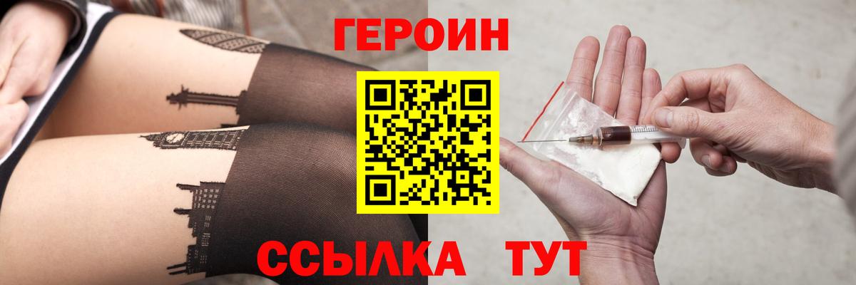 Героин Heroin  Героин  Каспийск  Вход с VPN 