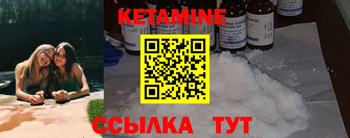 Каспийск  КЕТАМИН VHQ  Вход с VPN 