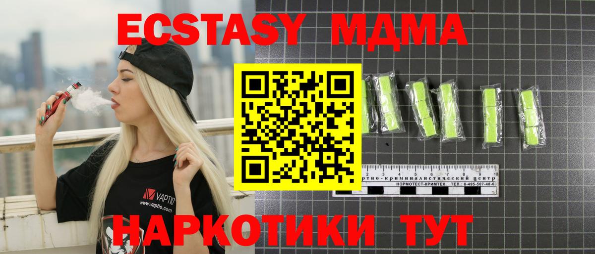 Каспийск  MDMA  Вход с VPN  MDMA Molly 
