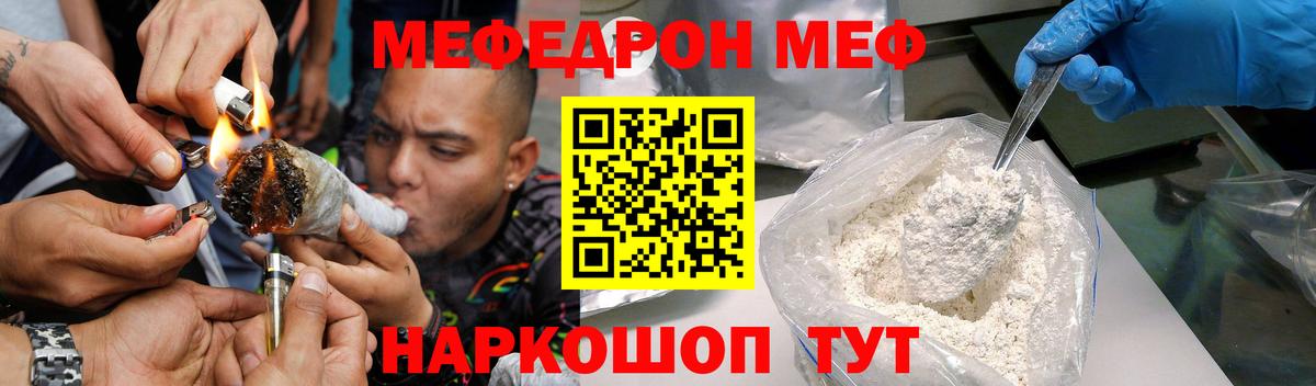 Каспийск  Мефедрон  Вход с VPN  МЕФ мука 