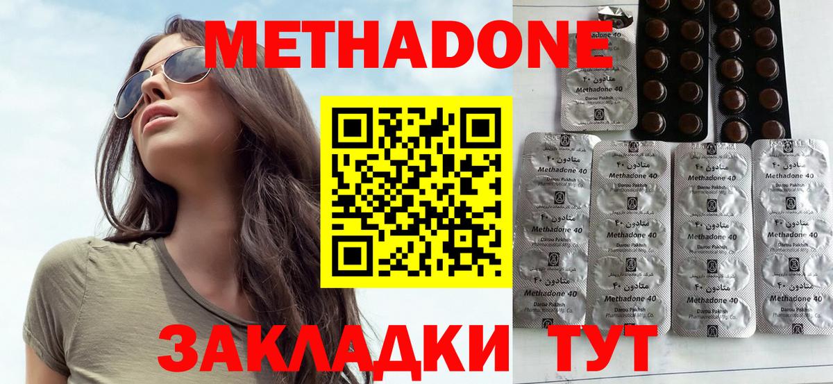 МЕТАДОН VHQ Каспийск