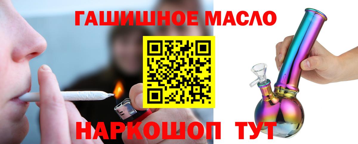 Дистиллят ТГК THC oil  Вход с VPN  Дистиллят ТГК THC oil  Каспийск 